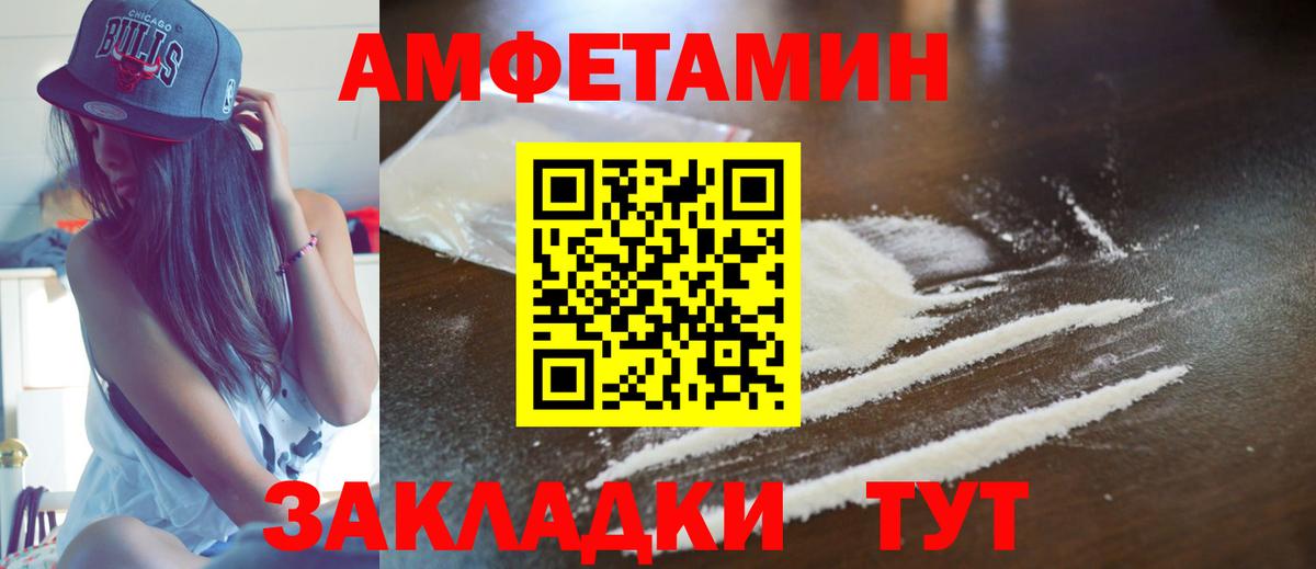 Калач-на-Дону  АМФЕТАМИН 98%  Вход с VPN 