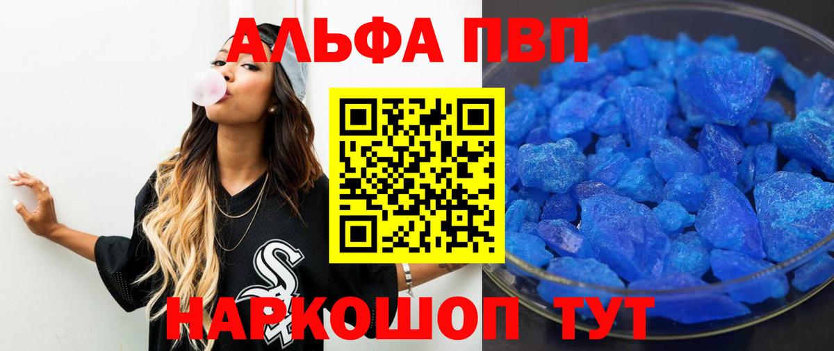 A-PVP мука  A-PVP  Калач-на-Дону  сколько стоит  A PVP мука  Вход с VPN 