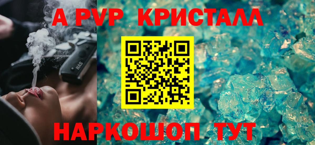 A PVP VHQ Калач-на-Дону