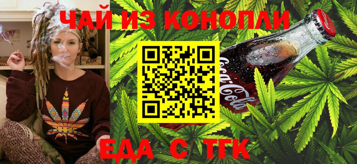 Canna-Cookies марихуана  Вход с VPN  Калач-на-Дону 