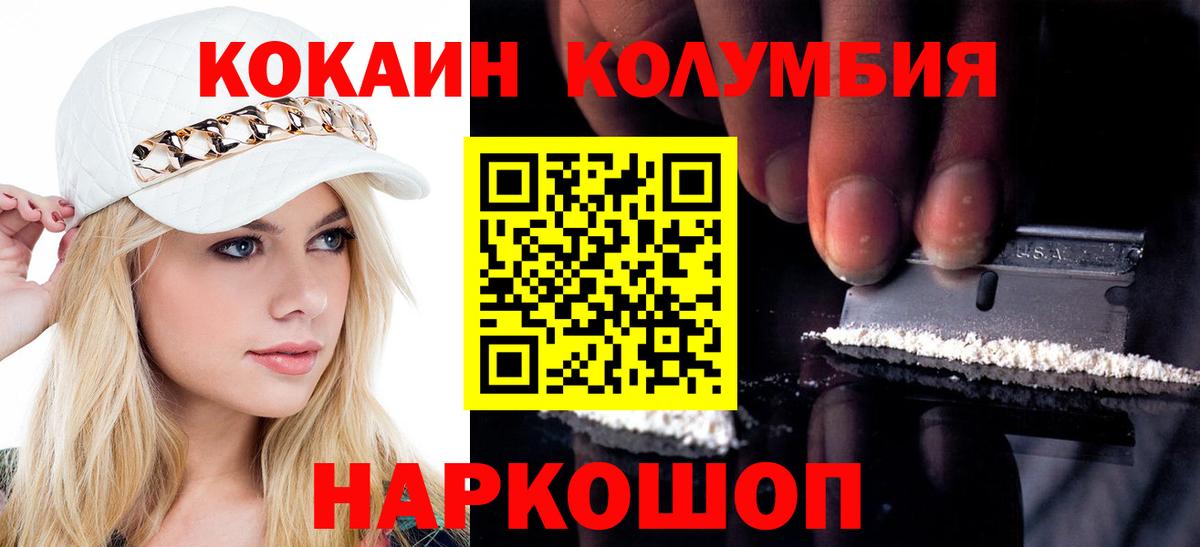 Cocaine Колумбийский Калач-на-Дону