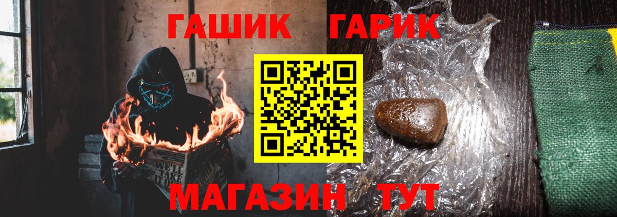 ГАШ  Вход с VPN  ГАШИШ гарик  где продают   ГАШ Premium  Калач-на-Дону 