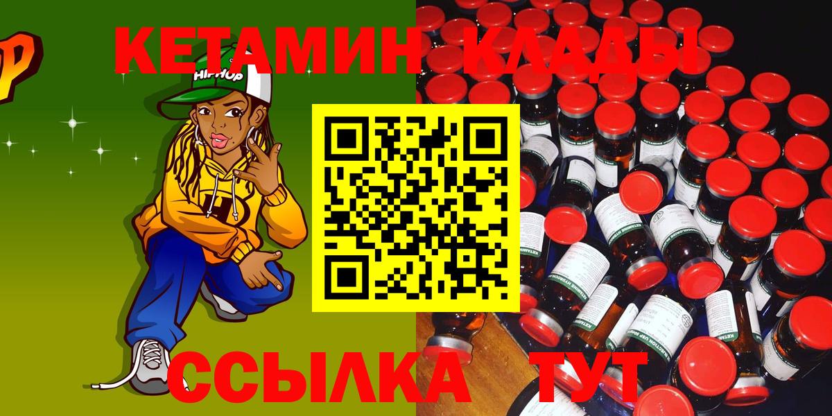 Калач-на-Дону  Кетамин VHQ  Кетамин VHQ  Вход с VPN 