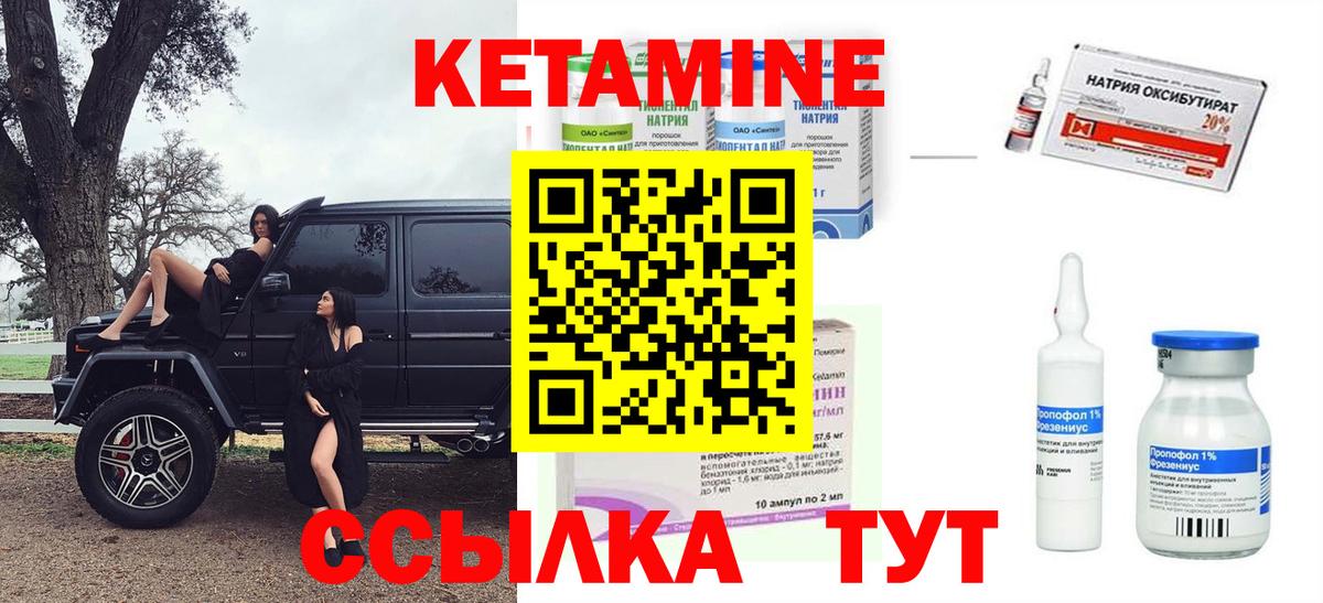 Кетамин ketamine Калач-на-Дону