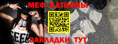мяу мяу мука Конаково