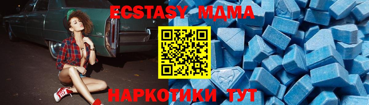 МДМА молли  Вход с VPN  MDMA  МДМА молли  Калач-на-Дону 