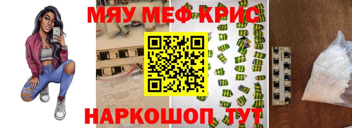 Мефедрон  Калач-на-Дону