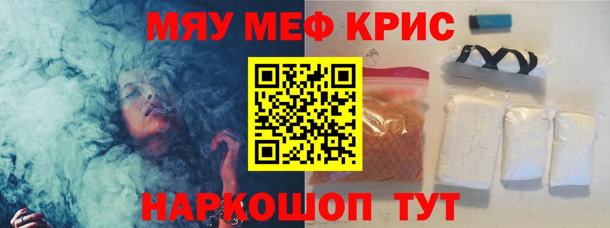 Меф mephedrone  Вход с VPN  МЕФ  Калач-на-Дону 