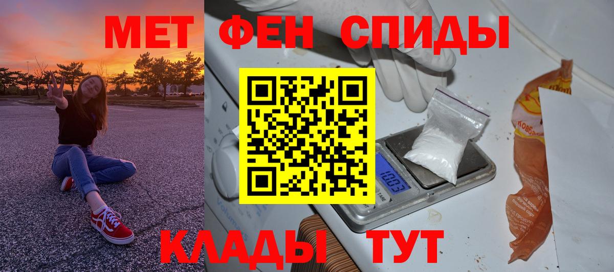 Калач-на-Дону  Метамфетамин Декстрометамфетамин 99.9%  Вход с VPN  Метамфетамин Декстрометамфетамин 99.9% 