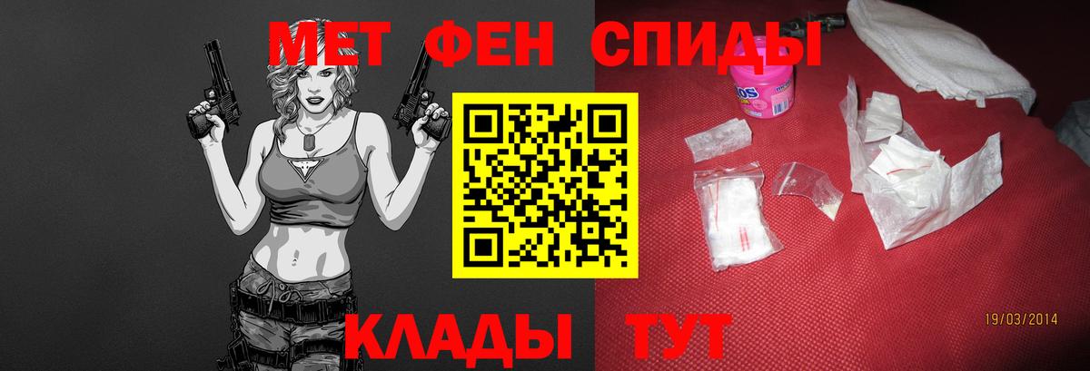 Первитин винт Калач-на-Дону