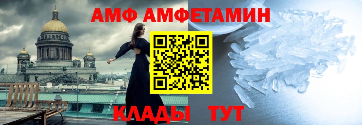 Альфа ПВП Калач-на-Дону