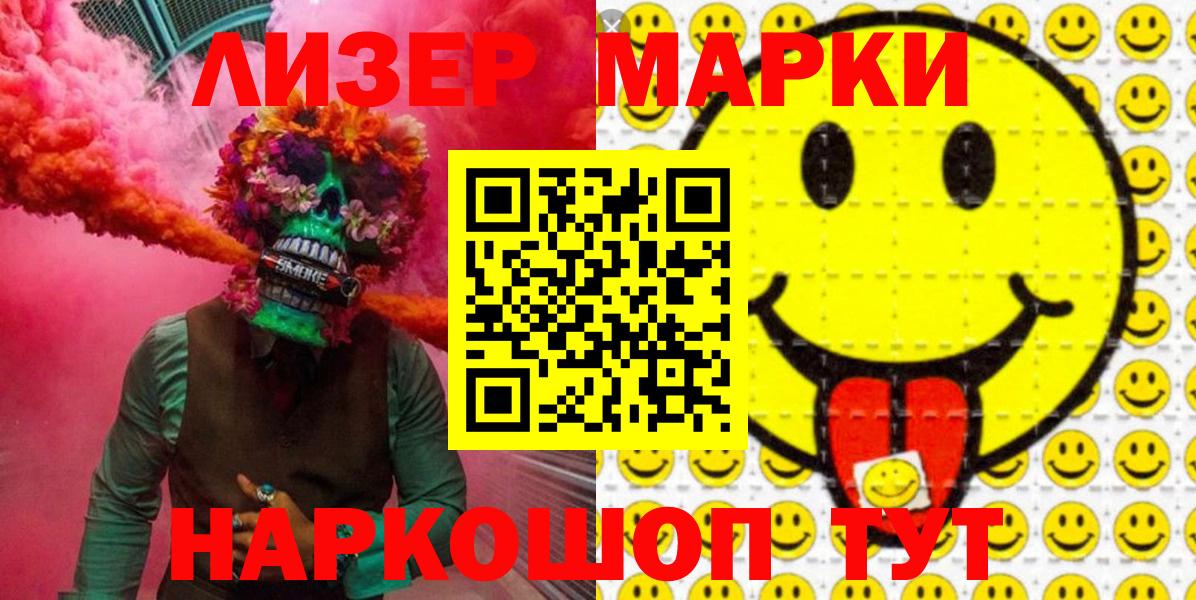 Калач-на-Дону  Наркотические марки 1500мкг  Вход с VPN 