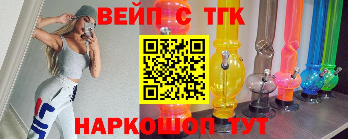 Дистиллят ТГК жижа Калач-на-Дону