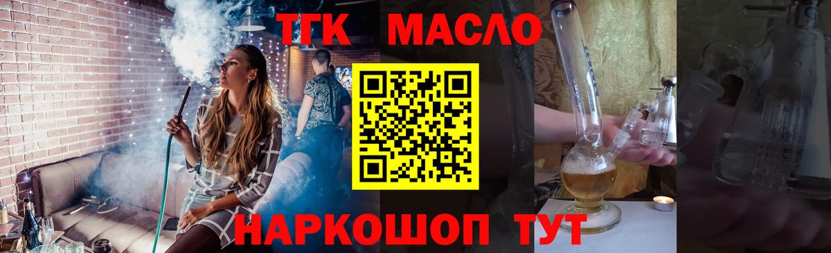 Калач-на-Дону  Дистиллят ТГК вейп  Дистиллят ТГК жижа  Вход с VPN 