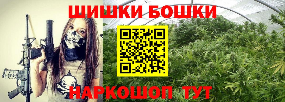 Канабис THC 21% Калач-на-Дону